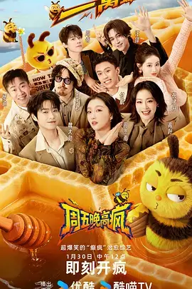 韩国综艺Running Man海报